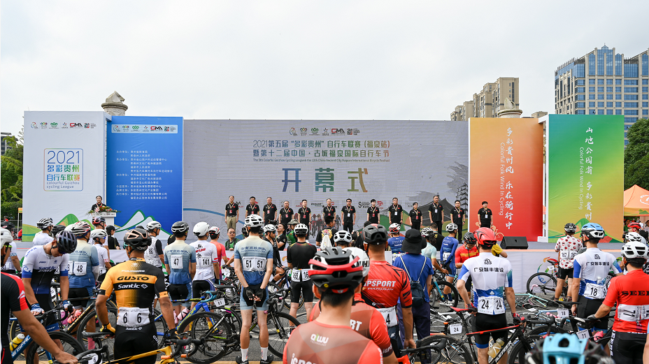 第五届“多彩贵州”自行车联赛（福泉站）举行